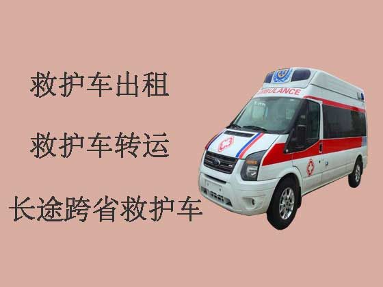 阳江跨省救护车出租转运|急救车出租护送